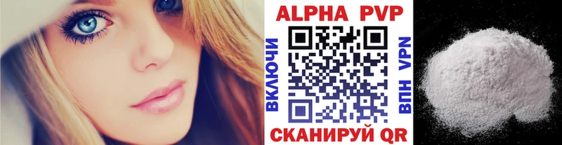 Alpha PVP СК КРИС  где продают   Киреевск 