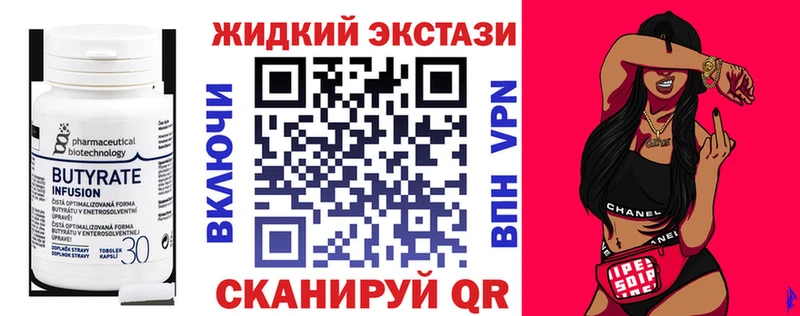 Бутират GHB  Киреевск 