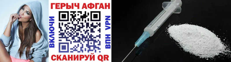 Героин Heroin купить наркоту Киреевск