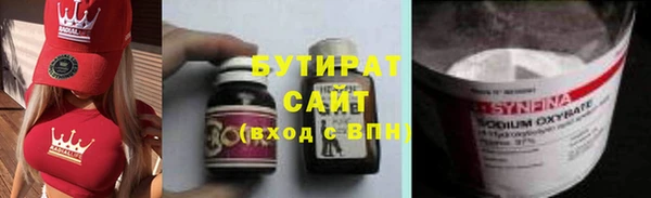 бутират Богданович
