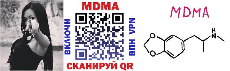 мега онион  продажа наркотиков  Киреевск  MDMA молли 